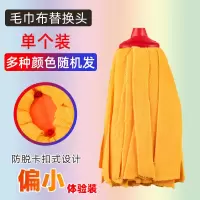 好洁丽超细纤维拖把头吸水毛巾布拖把替换头干湿两用通用老式家用 体验装[1个]布偏少 吸水毛巾布[颜色随机发]