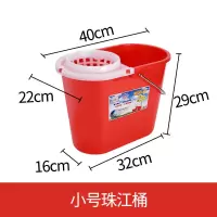 珠江牌加厚塑料地拖桶家用老式大号手压挤水手提拖把桶清洁地拖桶 1号地拖桶