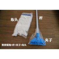 白云标准型蜡拖日式拖布棉拖替换拖把头墩布头水拖头地拖头 夹子