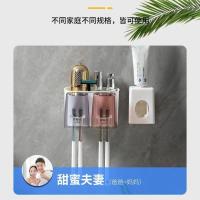[新疆仓]免打孔牙刷架置物架带挤牙膏器 牙刷架套装免打孔 两口之家 送DIY贴纸