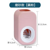 全自动挤牙膏神器壁挂式吸壁牙膏牙刷置物架免打孔挤牙膏神器可爱 磨砂款[藕粉]