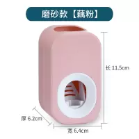 全自动挤牙膏神器壁挂式吸壁牙膏牙刷置物架免打孔挤牙膏神器可爱 磨砂款[藕粉]