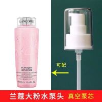 适配大粉瓶按压嘴真空泵头200/400ml瓶子用替换鸭嘴爽肤/柔肤水头 大粉水泵头1个