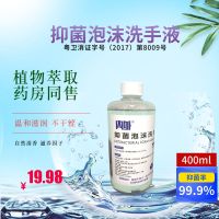 日本T330智能自动感应洗手机洗手液机泡沫机全自动出泡机打泡器 专供消字号400ml洗手液1瓶