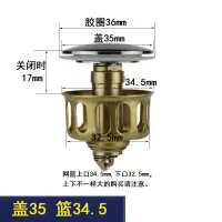 洗手盆按压式配件拖布池浴缸塞子水槽下水塞洗面盆弹跳菜池下水头 盖35 篮34.5（篮上34.5下3
