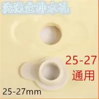 浴盆塞 澡盆塞 浴桶水塞 澡盆配件 排水橡胶塞子25-27mm通用塞 25-27mm白色1只