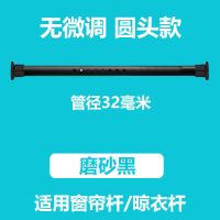 免打孔伸缩杆卧室窗帘杆罗马杆阳台晾衣杆窗帘轨道杆浴帘杆门帘杆 磨砂黑-32mm直径普通款 可伸缩0.5-0.7米(普通款