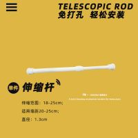 伸缩杆免打孔小超细门帘窗帘杆单白色浴帘杆子厨房浴室粘贴夹杆夹 白伸缩杆18-25cm/不含夹子