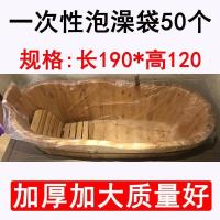 一次性泡澡沐浴袋浴袋泡浴缸塑料袋桶浴桶套加厚用的木桶浴袋大号