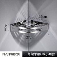 304不锈钢浴室置物架洗手间洗漱台免打孔壁挂式三角架墙上收纳架 [即送挂钩+打孔安装] 特价款304角架-单层[送2