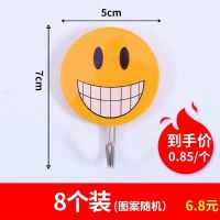 家用卡通可爱笑脸挂钩厨房厕所强力粘胶免打孔粘钩宿舍墙上挂衣钩 8个笑脸挂钩