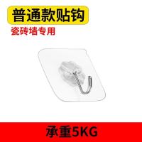 水泥墙贴钩承重粘胶黏钩墙面粉墙粘钩瓷砖强力墙上吸盘挂钩无痕 普通款 8个装 (瓷砖专用)