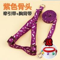 兔子牵引绳溜兔绳防挣脱链子溜兔神器荷兰猪龙猫牵引绳衣服兔用品 紫色骨头牵引绳 送磨牙零食