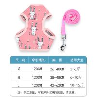 狗狗牵引绳胸背带泰迪比熊小型中型犬蝴蝶结背心式遛狗绳宠物用品 特价款粉色兔子 S(适合2-6斤)