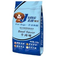串串狗狗粮成犬粮幼犬粮家养土狗主粮牛肉味5/斤装小颗粒小型犬粮 5斤 1包