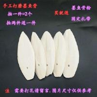 粤迪 大块墨鱼骨乌贼骨海螵蛸鹦鹉观赏鸟及宠物专用钙片 打磨6-8cm2个[拍两件送一件]