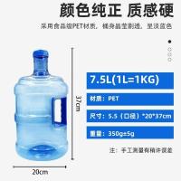 新品水桶小桶桶带盖子水桶带盖加厚水桶水桶带盖储水桶桶装水桶 pet加厚7.5升