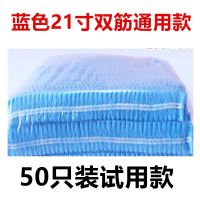 蓝色网圆帽防尘帽套头黑色无尘帽100只装头套女式一次性帽子 [蓝色21寸50只通用款]