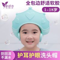 宝宝硅胶护耳洗头帽升级款可调节洗澡防水帽婴幼儿洗发帽儿童浴帽 蓝色新款升级防回流护耳款1-18