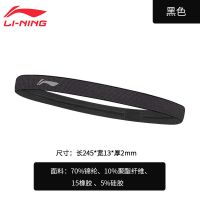 李宁跑步发带止汗带导汗带头带吸汗头巾女发汗带头汗发汗打篮球男 黑色1条 均码
