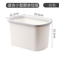家用厨房垃圾桶挂式可挂拉杂物厨余专用橱柜门悬挂收纳桶壁挂神器 白色中号1个