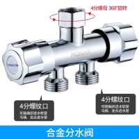 水龙头分流器一分二转接头双头一进二出4分水阀洗衣机三通分水器 NN合金普配NN[雙出水龙头] SYY[0无水嘴]