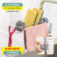 水龙头置物架不锈钢厨房水池收纳伸缩沥水神器架洗碗池水槽抹布篮 今日特价-不锈钢-升级款-带毛巾挂杆