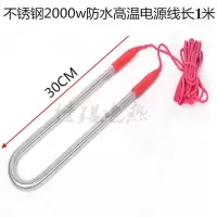 不锈钢潜水加热管 浴 缸浴盆电热管紫铜热得快烧水器发热管电热棒 无赠品单换管2kw拍此处(钢)