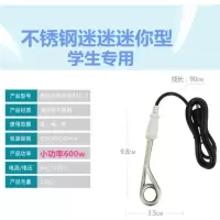 304不锈钢潜水加热管浴缸浴盆防水电热管热的快烧水器电热棒 不锈钢600w超迷你型(杯盆用)