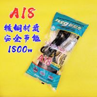 新韶光A7大功率2500W快速加热棒,宿舍桶盆专用F7发热丝 新韶光A18(1800W)1个装