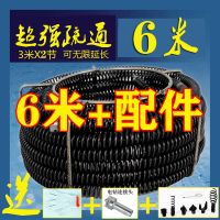 疏通器通下水道工具弹簧厕所马桶厨房堵塞捅下水管道疏通机器配件 6米延长弹簧+配件