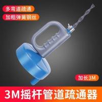 [通下水道疏通神器厕所马桶管道万能家用专业厨房专用工具手摇堵 3米手摇式管道疏通器