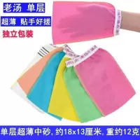 老汤搓澡巾单层双面粗砂强力去污成人搓泥搓澡神器沐浴洗澡巾 2条老汤单层 中砂 薄款 颜色随机