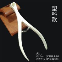 耳扩器不锈钢加厚扩耳器扩张器专业采耳工具掏耳朵清洁器鼻腔镜 [成人]塑料扩耳器