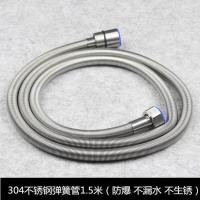 304不锈钢弹簧软管浴室热水器家用水管1.5米沐浴淋浴花洒洗澡软管 304不锈钢弹簧管1.5米