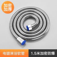 通用四分花洒淋浴喷头软管热水器淋浴管不锈钢铜加密防爆铜芯软管 1.5米防爆软管