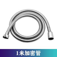 1.2/1.5/2米花洒淋浴水龙头防爆加长不锈钢水管子 热水器喷头软管 1米加密管