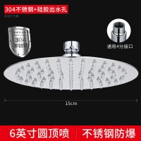 九牧王浴室增压花洒头家用通用304不锈钢超大顶喷头洗澡淋浴套装 304不锈钢花洒顶喷[圆形] 银色6寸不锈钢顶喷