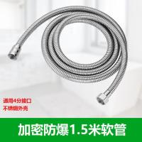 花洒软管淋浴1.5米热水器2米沐浴冲防爆不锈钢莲蓬喷头软管配件 不锈钢1.5米软管