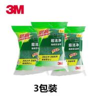 3M思高超洁净厨具杯具海绵百洁布厨房除污洗碗独立包装S210抹布 S210百洁布[3包装]