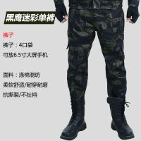 耐磨加厚斜纹涤卡迷彩服春秋款汽修男装外套户外劳保工作服套装 黑鹰优质单裤 165/84A 建议95-115斤