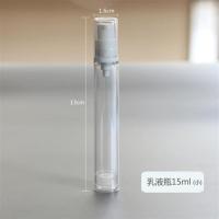 [2只装]真空喷雾瓶旅行分装瓶脸部补水化妆水乳液瓶便携小喷瓶 (2只装)真空喷瓶长款15ml