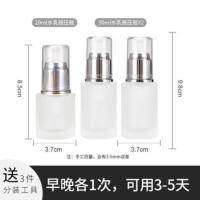 旅行分装瓶套装便携按压式面霜高档化妆品乳液眼霜膏霜玻璃空瓶 极简三件套