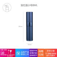 高档女士香水分装瓶男士旅行便携细雾喷雾瓶小空瓶子化妆补水喷壶 高档小号-宝石蓝(送漏斗+分装工具)