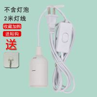 LED插座灯超亮节能带线E27灯泡插电吊灯家用卧室带开关照明小夜灯 2米灯线