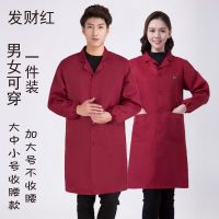 鑫昌蓝大褂工作服男女成人时尚罩衣中长款厨房围裙防尘透气工作服 发财红 小号[建议110斤以下]