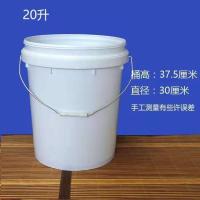 20升塑料桶家用水桶储水桶机油桶酱料桶涂料桶大圆桶 20升食品级常规无盖 一只