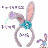 迪士尼发箍星黛露头箍发卡头饰史黛拉芭蕾兔子耳朵米奇情侣女乐园 星黛露发箍[带吊牌/米奇刺绣]