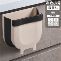 厨房垃圾桶折叠收纳家用橱柜门壁挂式分类大号小号可伸缩干湿分离 【推荐】小号咖啡色分类贴纸
