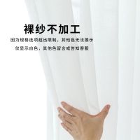 窗帘纱帘白色麻纱加厚窗纱成品特价清仓卧室隔断纱飘窗白纱阳台纱 白色-裸纱(纯料不加工其他色留言) 宽1.0米*高1.3米